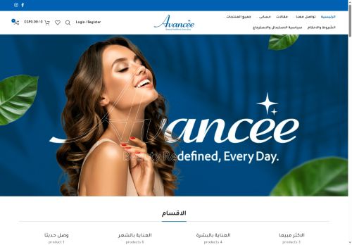 avancee-eg.com capture - 2025-07-24 16:17:29