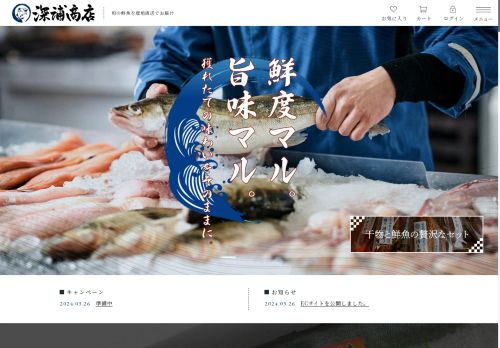 fukaurafish.com capture - 2025-07-24 16:36:55