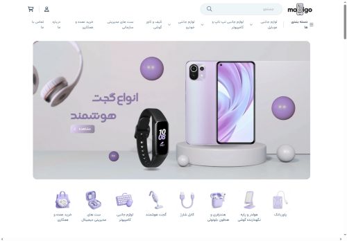 phonemobigo.com capture - 2025-07-24 17:06:45