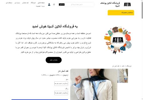 atitaa.com capture - 2025-07-24 18:54:00