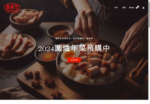 ttscuisine.com capture - 2025-07-24 21:47:51