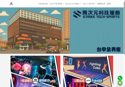 hadotaiwan.com capture - 2025-07-24 22:17:50