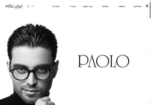 irannegahoptic.com capture - 2025-07-24 22:22:06