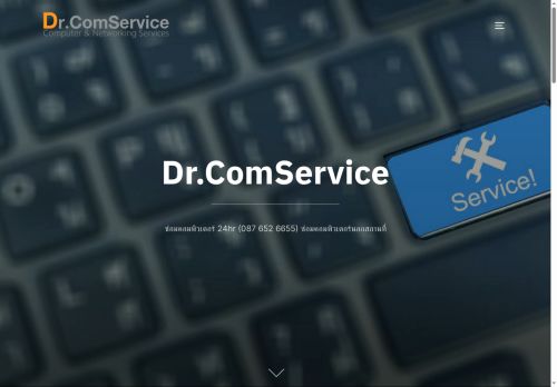 dr-comservice.com capture - 2025-07-24 23:11:42