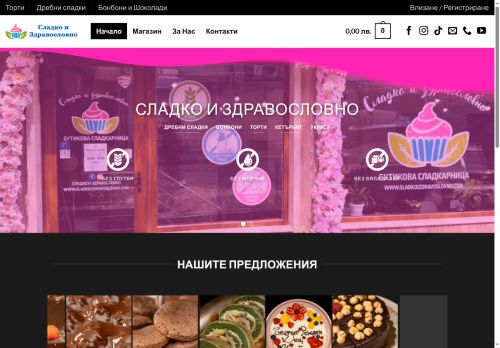 sladkoizdravoslovno.com capture - 2025-07-24 23:47:18