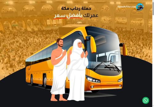 rahabmakah.com capture - 2025-07-25 00:42:47