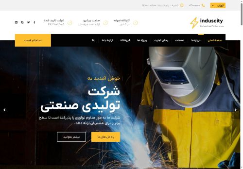 baharestanasphalt.com capture - 2025-07-25 01:57:25