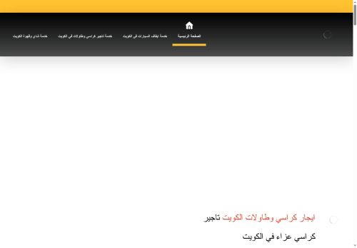 hire-chairs.com capture - 2025-07-25 03:15:02