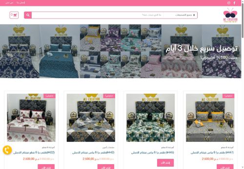 mscreationdz.com capture - 2025-07-25 03:27:19