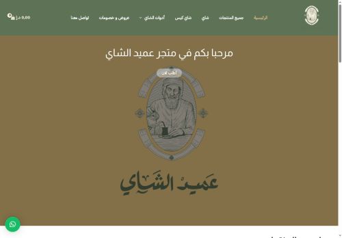 3mdtea.com capture - 2025-07-25 03:54:39