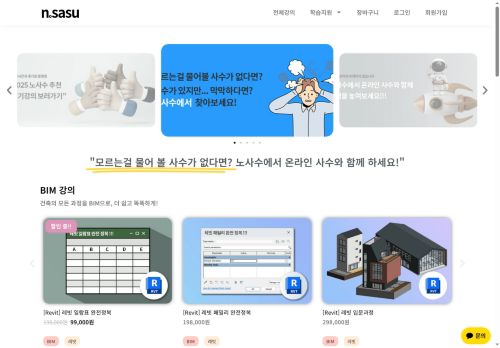 nosasu.com capture - 2025-07-25 04:40:27