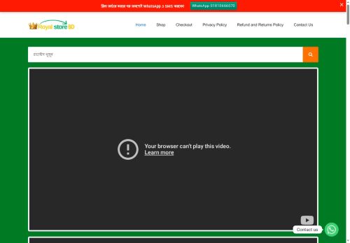 royalstorebd.com capture - 2025-07-25 04:47:37