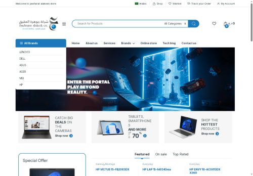 jawharat-alakeek.com capture - 2025-07-25 13:17:33