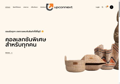 upconnext.com capture - 2025-07-25 15:17:35