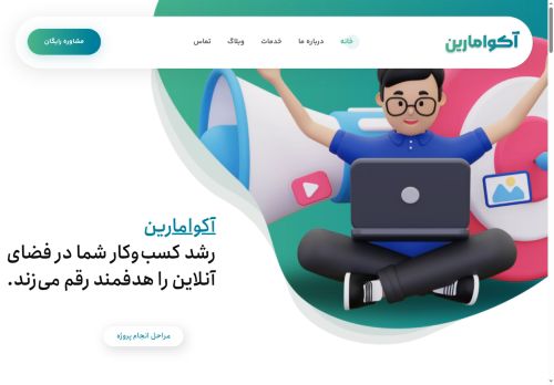 aquamarine-web.com capture - 2025-07-25 15:22:42