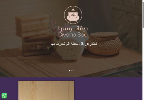 divanospa.com capture - 2025-07-25 16:03:33