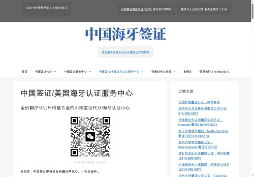 chinahaiyavisa.com capture - 2025-07-25 17:38:17