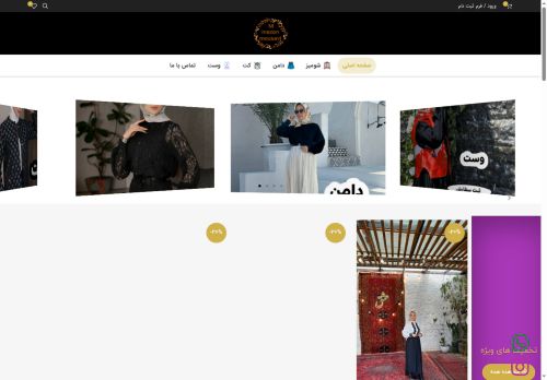 mezonmousavi.com capture - 2025-07-25 18:02:30