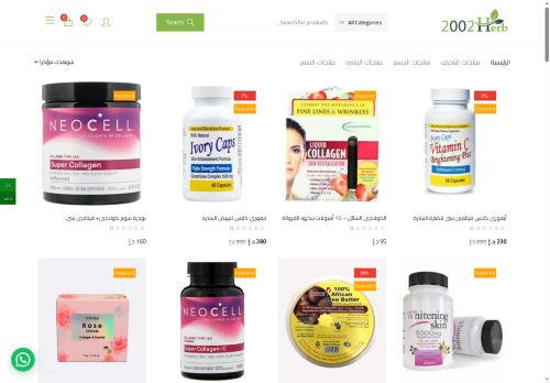 2002herb.com capture - 2025-07-25 19:46:09