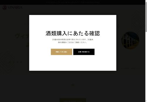 vinaria-wine.com capture - 2025-07-25 22:12:56