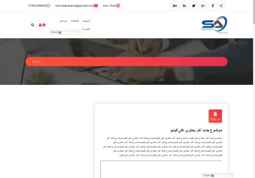 samaalneama.com capture - 2025-07-25 23:07:29