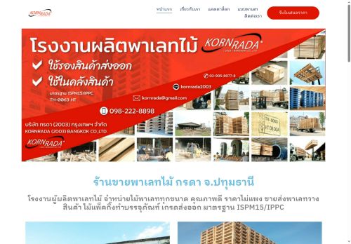 xn--22c6bevofev5icd2oxbwdh.com capture - 2025-07-26 00:23:56