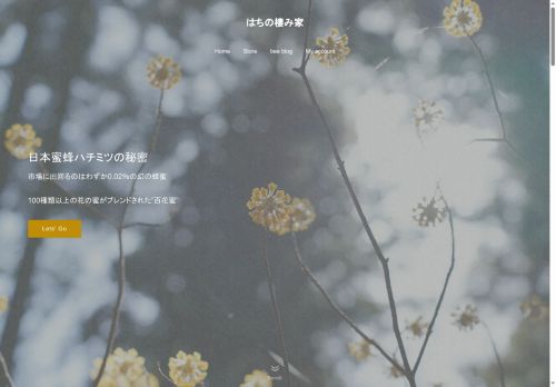 hachinosumika.com capture - 2025-07-26 00:49:21