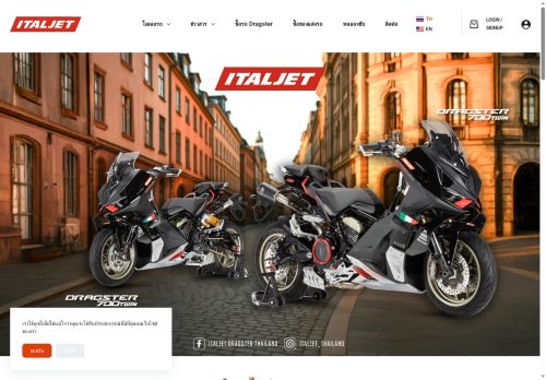 italjet-thailand.com capture - 2025-07-26 00:52:28