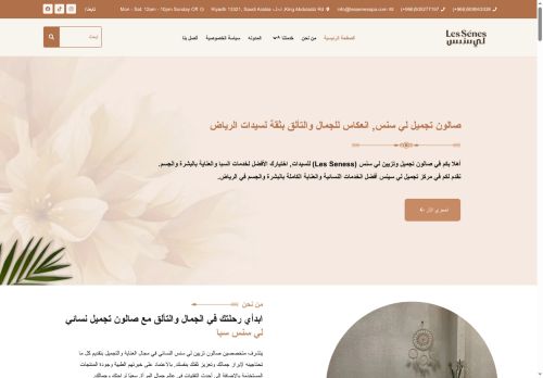 lessenesspa.com capture - 2025-07-26 00:56:22