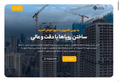 nocoacomposite.com capture - 2025-07-26 01:53:05