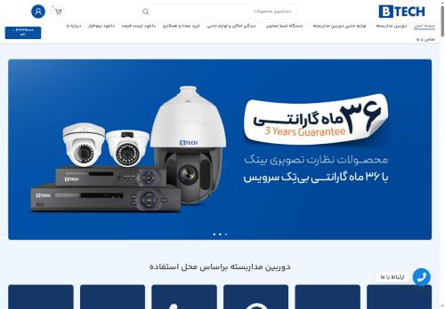 btech-co.com capture - 2025-07-26 03:09:15