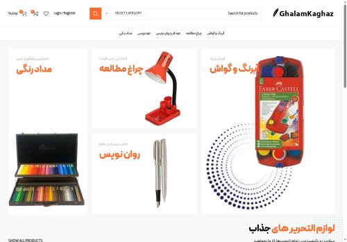 ghalamkaghaz.com capture - 2025-07-26 04:13:46