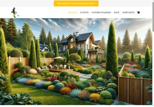 gradinar-bg.com capture - 2025-07-26 04:15:48