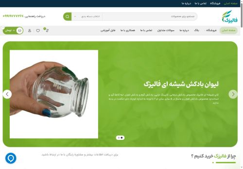 falizakmed.com capture - 2025-07-26 05:34:30