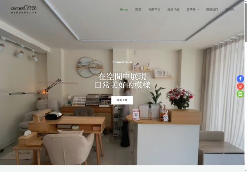 channeldeco.com capture - 2025-07-26 06:46:02