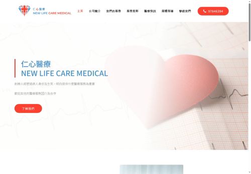 nlcmedi.com capture - 2025-07-26 08:26:16