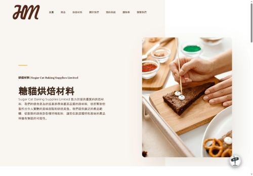 sugarcat-hk.com capture - 2025-07-26 08:40:57