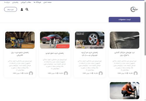 parsasanat-ferforje.com capture - 2025-07-26 13:53:21