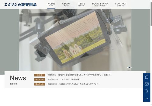 edison-official.com capture - 2025-07-26 14:45:19