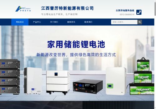 jxpretapower.com capture - 2025-07-26 16:15:53