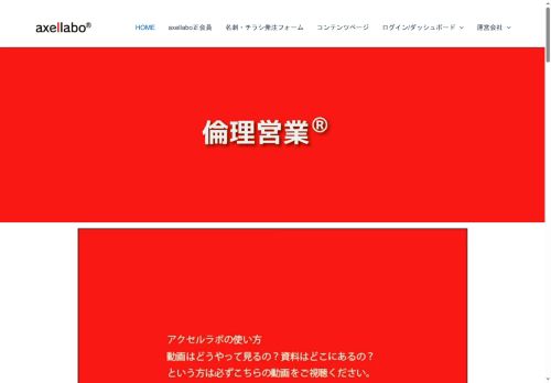 axellabo.com capture - 2025-07-26 18:16:52