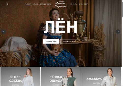 linenkudesnica.com capture - 2025-07-26 19:56:51