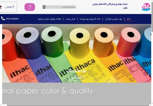 negarehcom.com capture - 2025-07-26 21:10:52