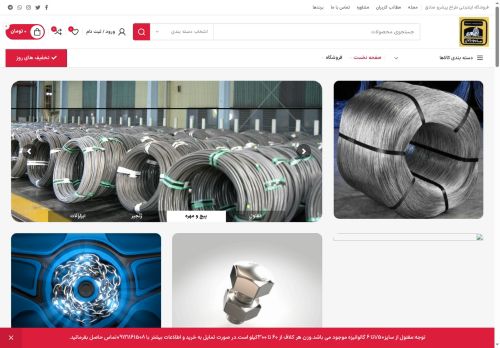 samo-persian.com capture - 2025-07-26 21:22:10