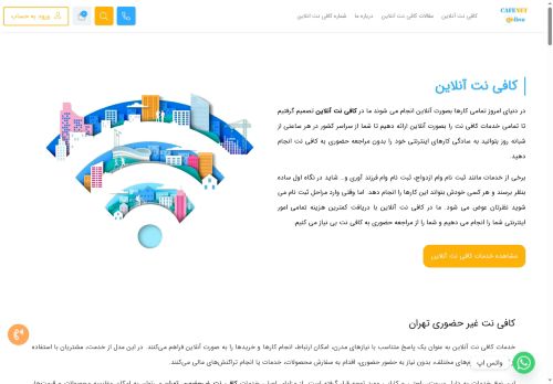 cafenet-online.com capture - 2025-07-26 23:02:07