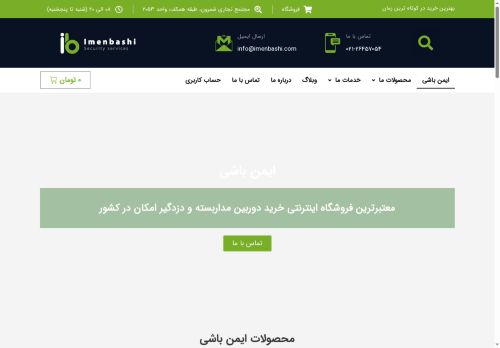 imenbashi.com capture - 2025-07-26 23:17:13