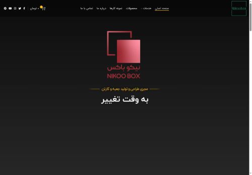 nikoobox.com capture - 2025-07-26 23:30:24