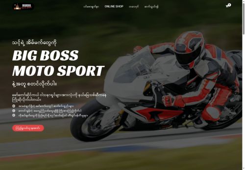 bigbossmotosport.com capture - 2025-07-27 00:42:08
