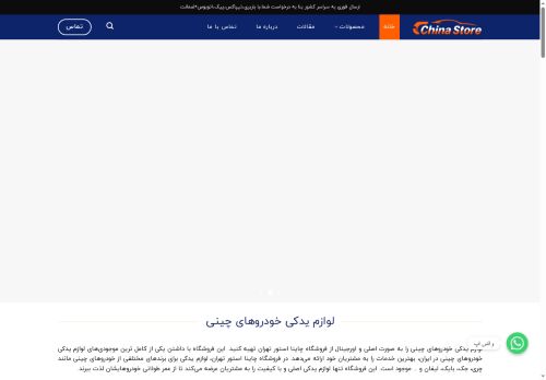 chinestor.com capture - 2025-07-27 00:45:34