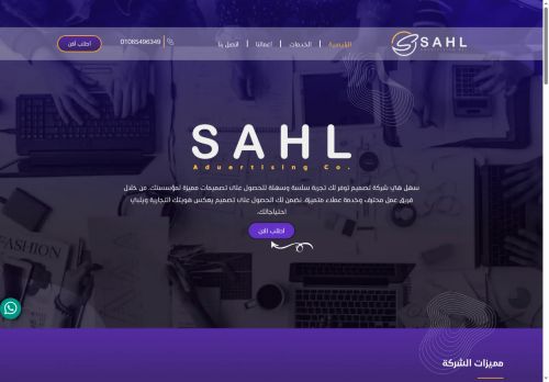 sahl-agency.com capture - 2025-07-27 01:11:27